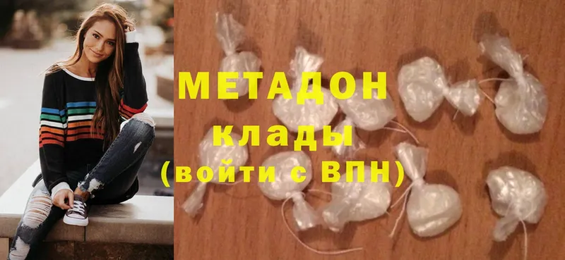 Метадон methadone  Лысьва 